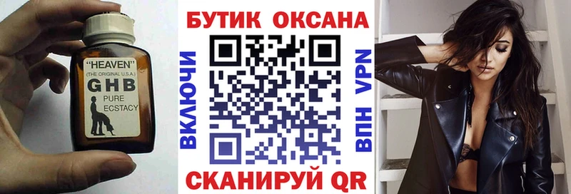 hydra ТОР  Приозерск  БУТИРАТ GHB 