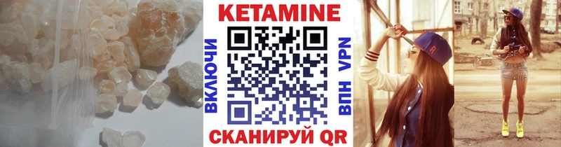 КЕТАМИН VHQ  Приозерск 
