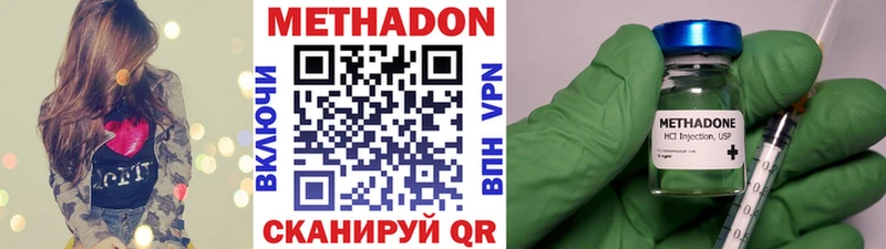 цены наркотик  Приозерск  МЕТАДОН VHQ 